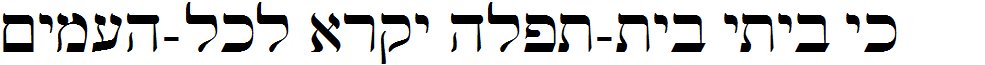 Hebrew Is 56,7